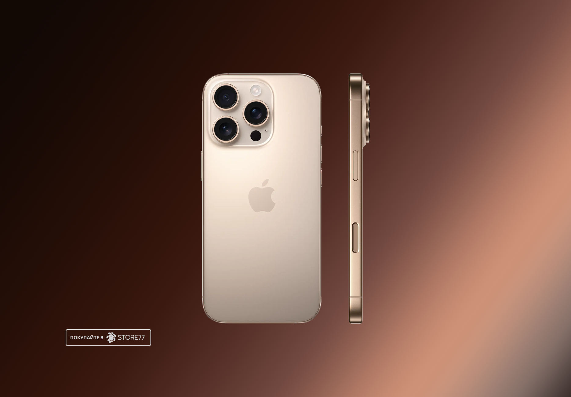 Телефон Apple iPhone 16 Pro 512Gb (Desert Titanium)