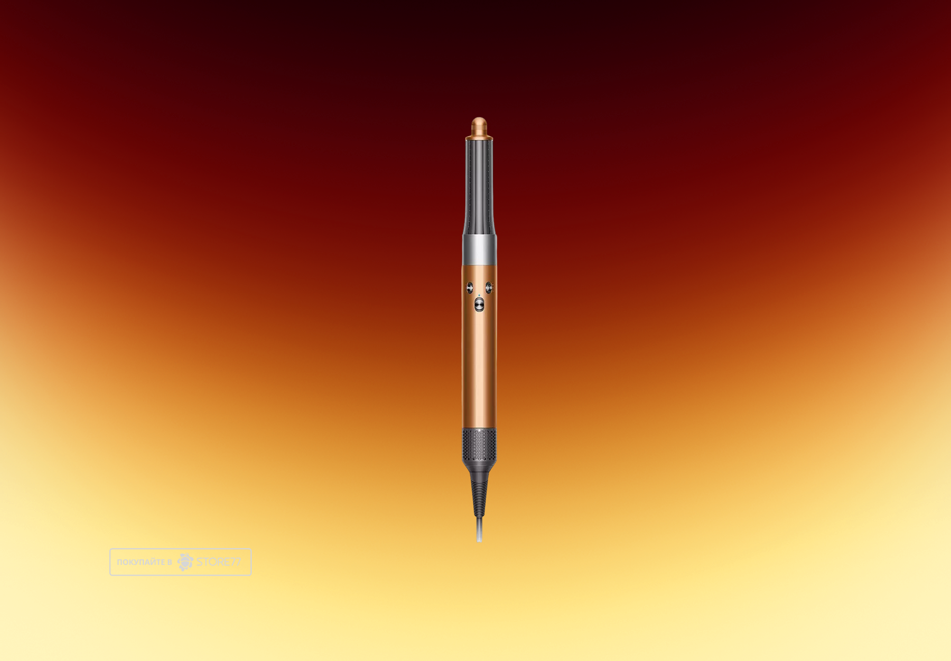 Стайлер Dyson Airwrap Complete HS05 (Медный/Никель)