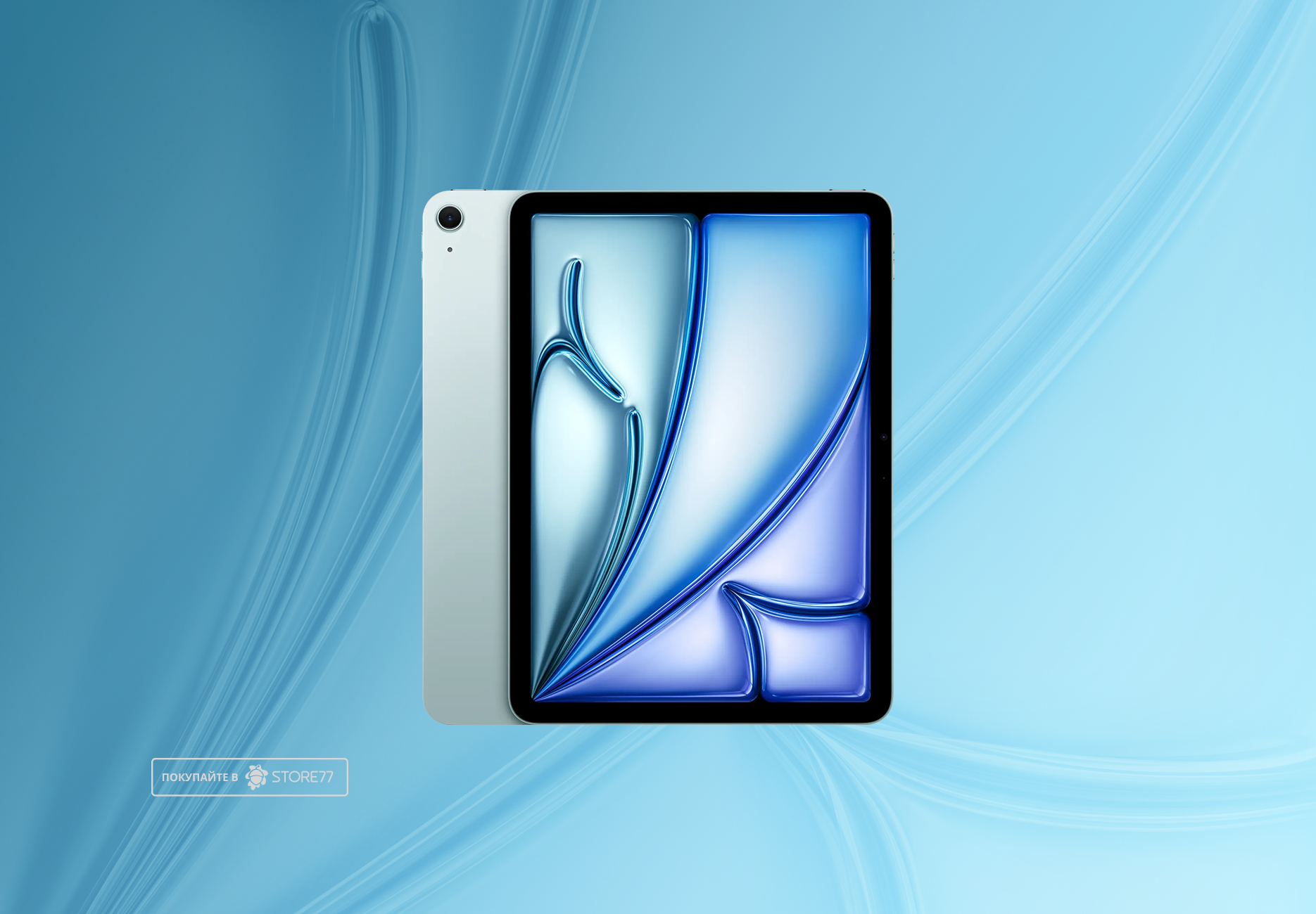 Планшет Apple iPad Air 11 M3 128Gb Wi-Fi + Сellular (Голубой)