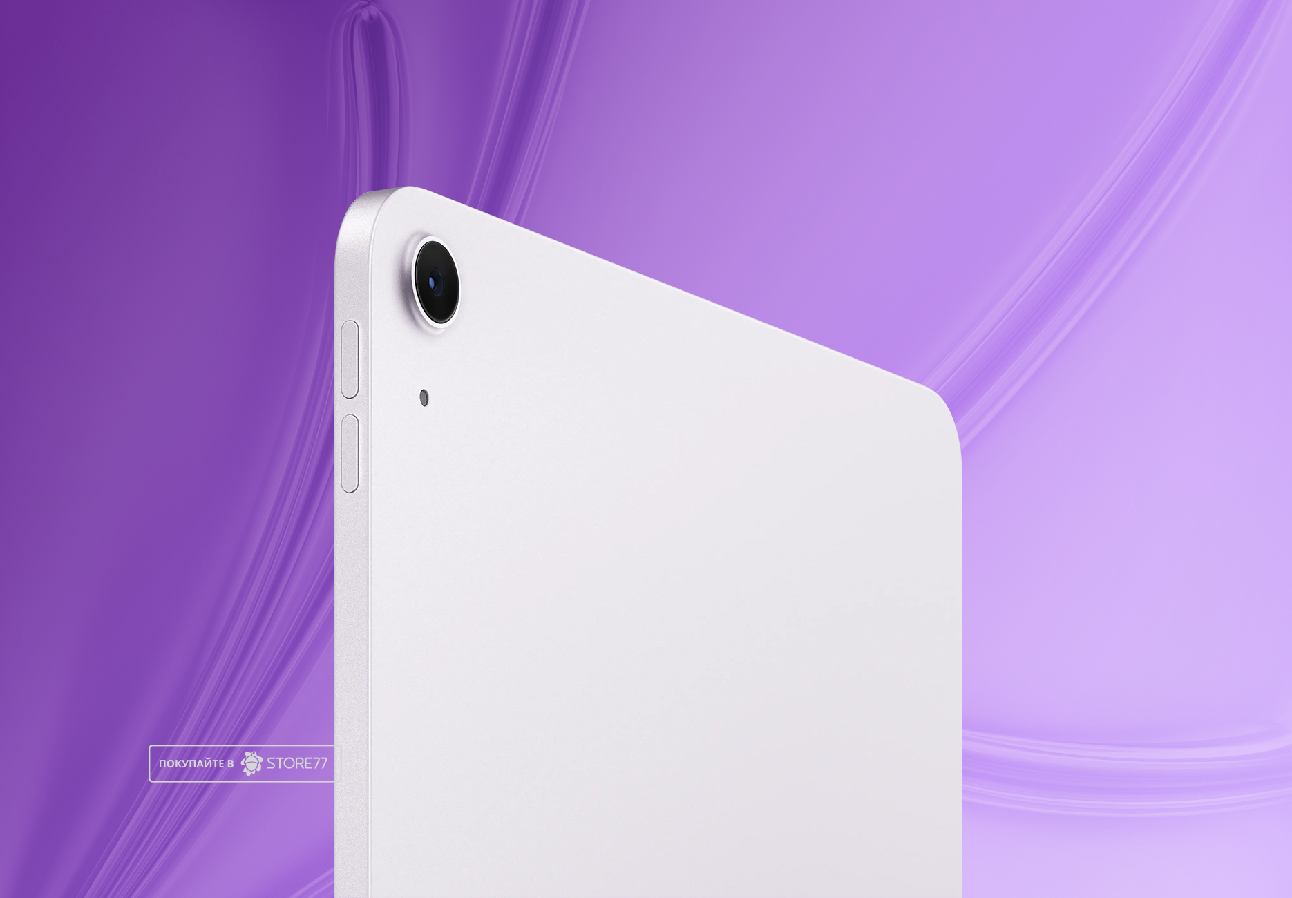 Планшет Apple iPad Air 11 M3 128Gb Wi-Fi + Сellular (Фиолетовый)
