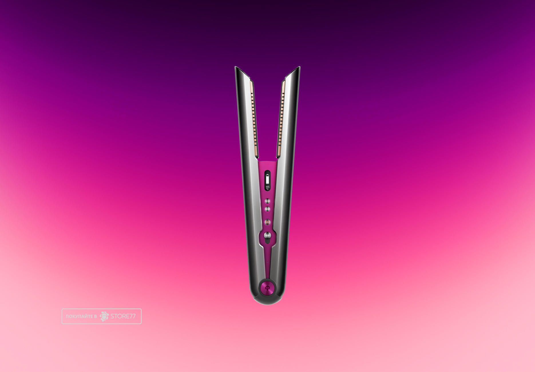 Выпрямитель Dyson Corrale HS03 (Никель/Фуксия)