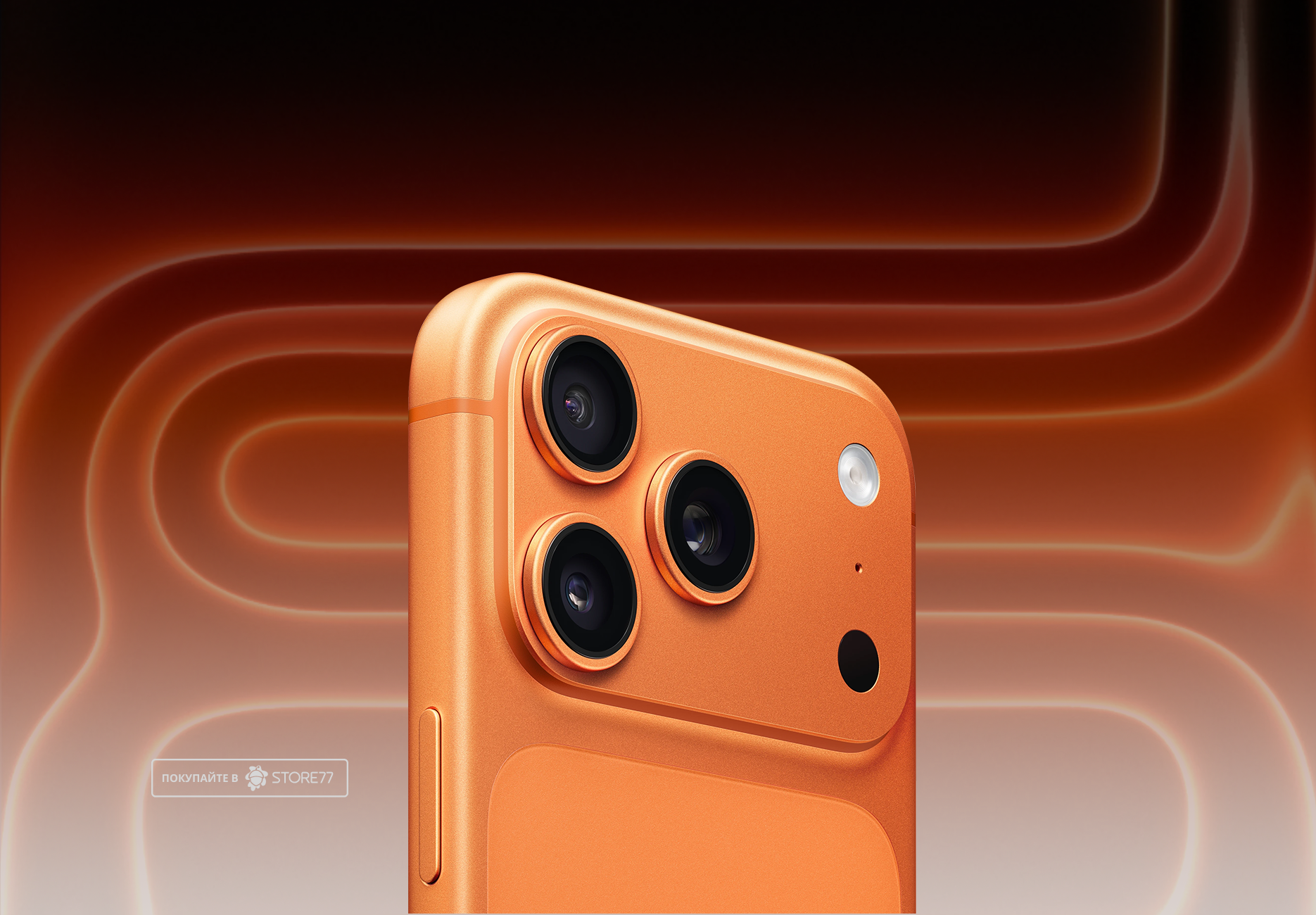 Телефон Apple iPhone 17 Pro 256Gb (Cosmic Orange)
