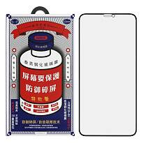 Защитное стекло Remax 9Н для iPhone Air (С черной рамкой)