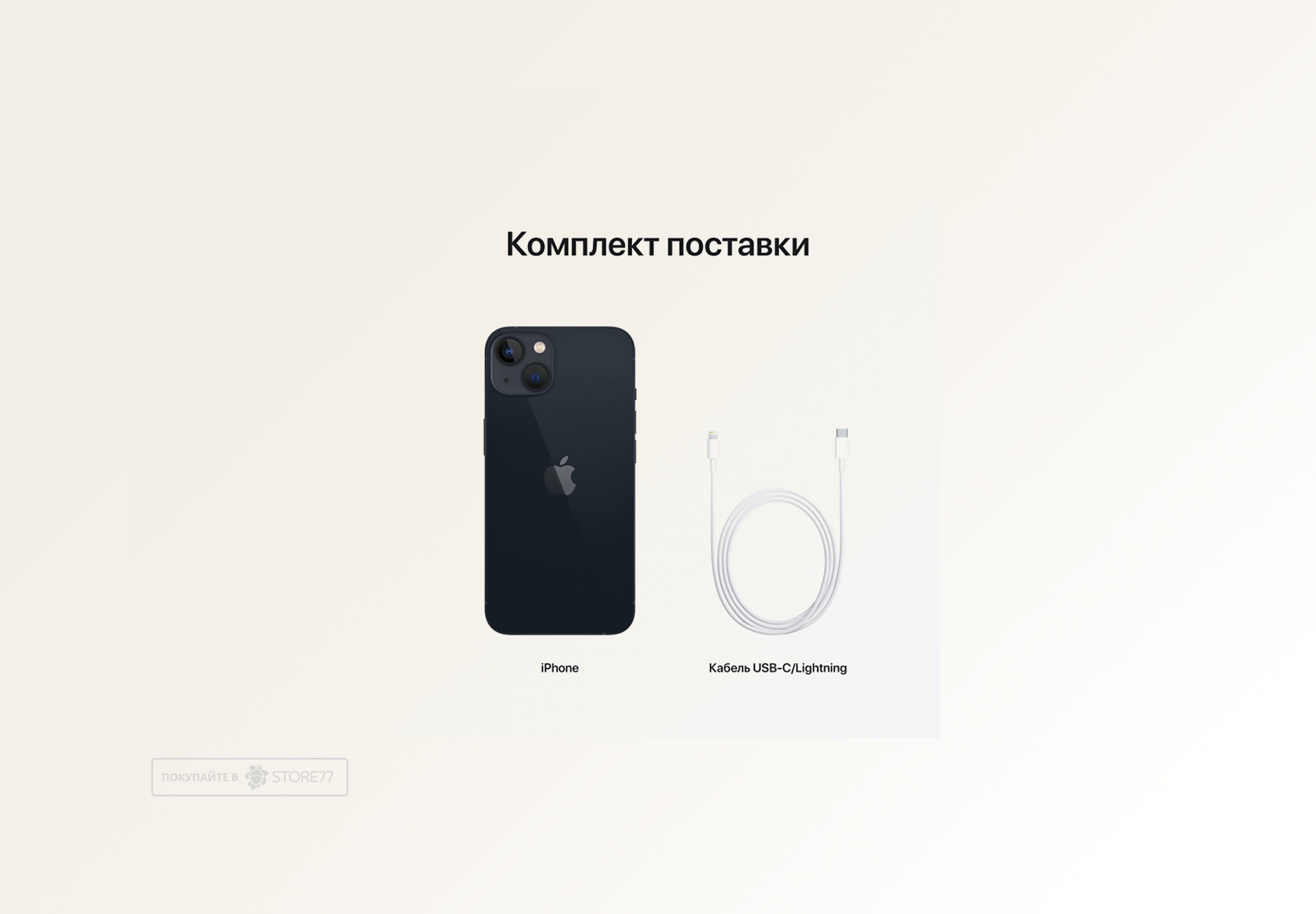 Телефон Apple iPhone 13 mini 256Gb (Midnight) 